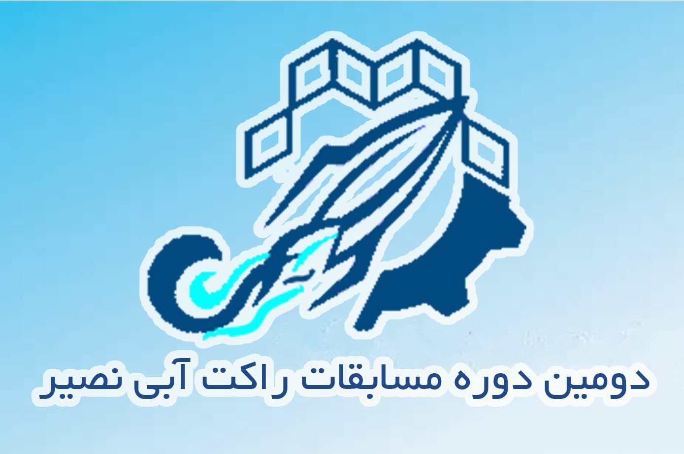 صورة مصغّرة
